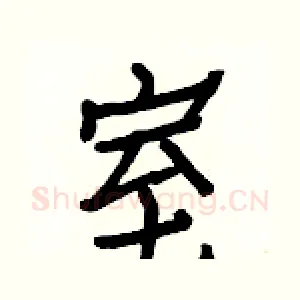 室