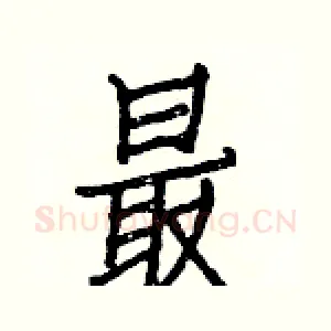 最