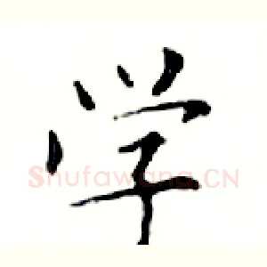 学