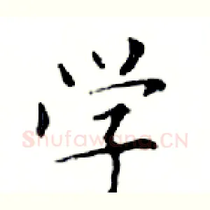 学