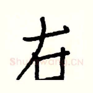 右