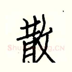 散