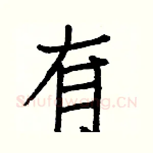 有
