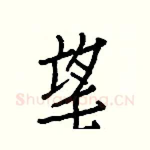 望