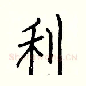 利
