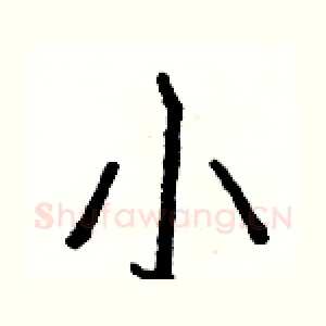 小