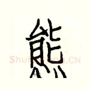 態
