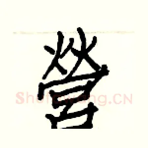 營