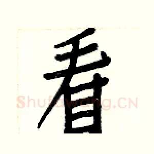 看