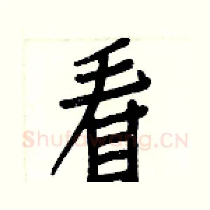 看