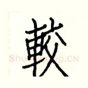 較