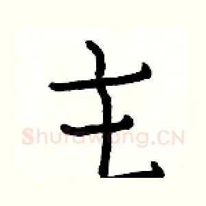 主