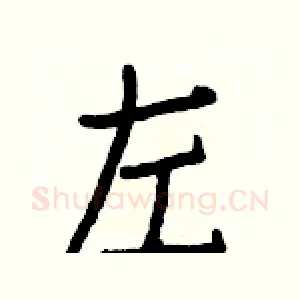 左
