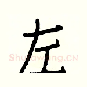 左