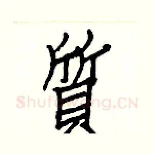 質