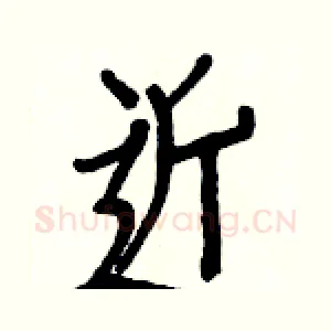 近