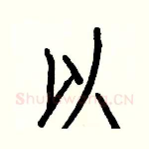 以
