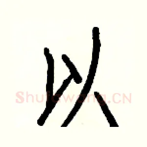 以