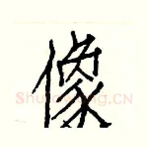 像