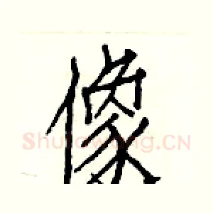 像