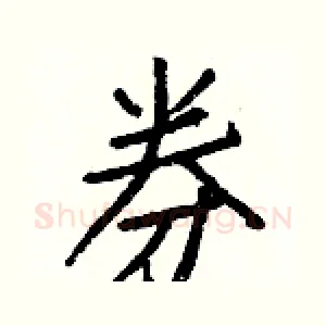 券