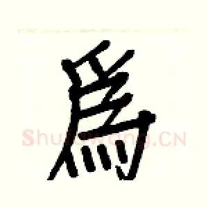為