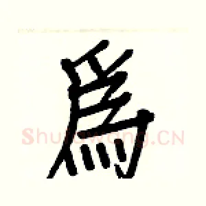 為