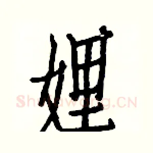 娌