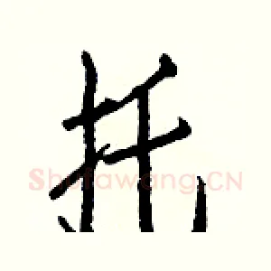 托