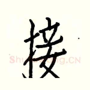 接