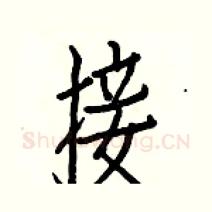 接