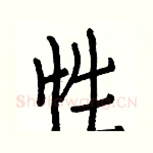 性