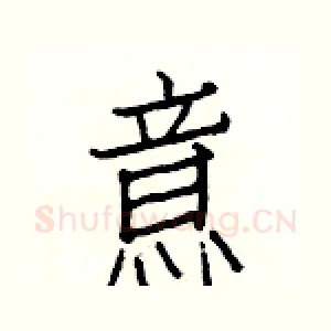 意