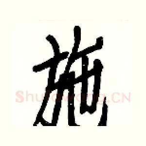 施