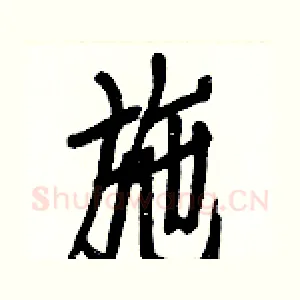 施