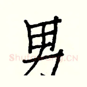 男