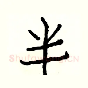 半