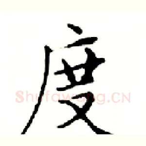 度