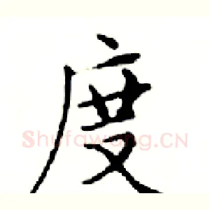度