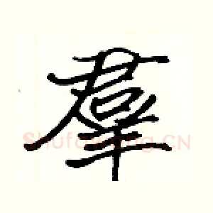 羣