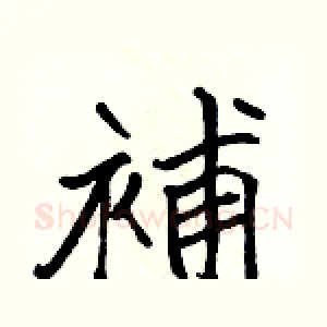 補
