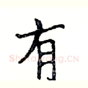 有