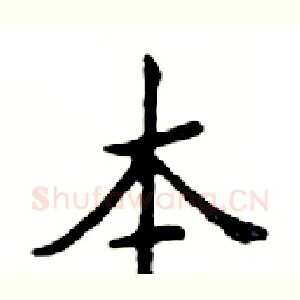 本