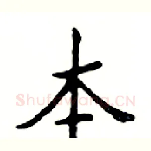 本