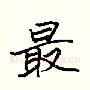 最