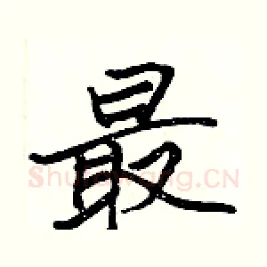 最