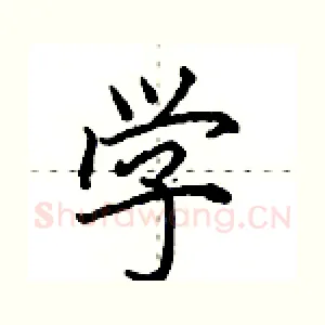 学