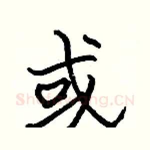 或