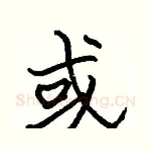 或