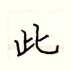 此